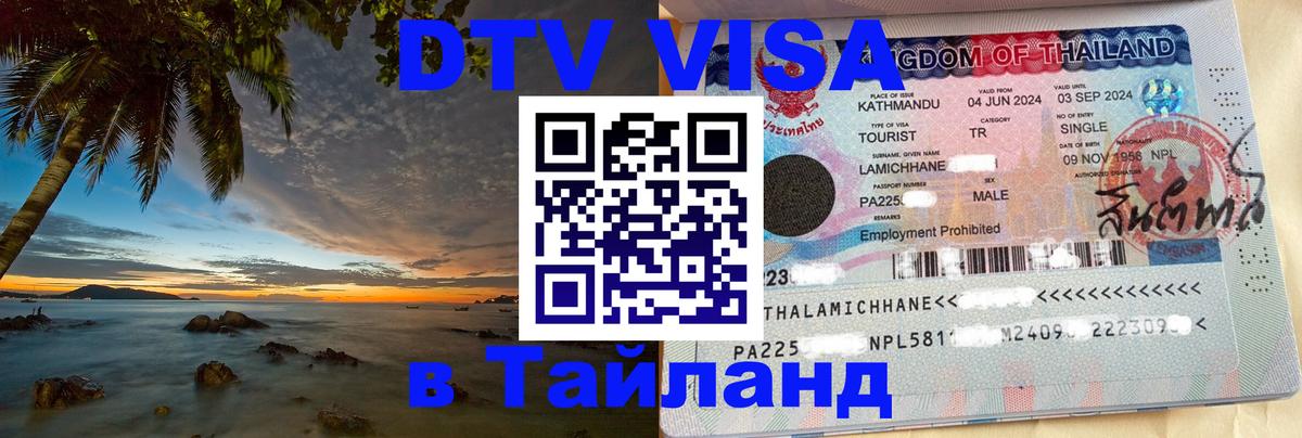 Сколько стоит DTV виза — актуальные цены, оформление даже без документов - 20.11.2025 